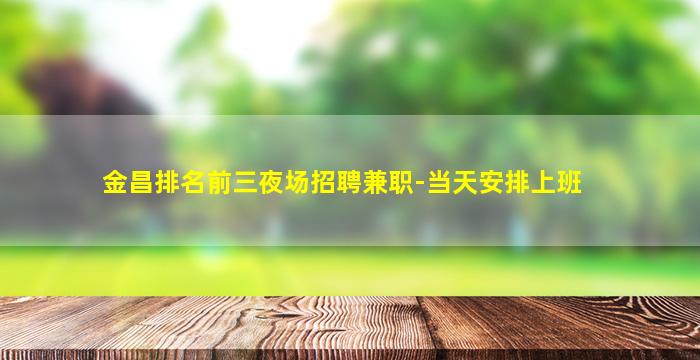 大连KTV招聘